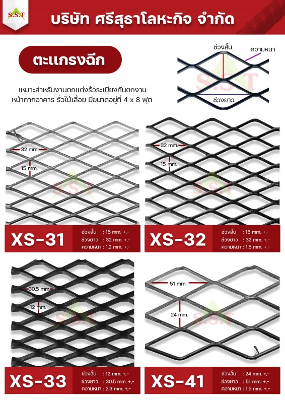 รายการตะเเกรงฉีก A4 1 รายการตะเเกรงฉีก A4 1
