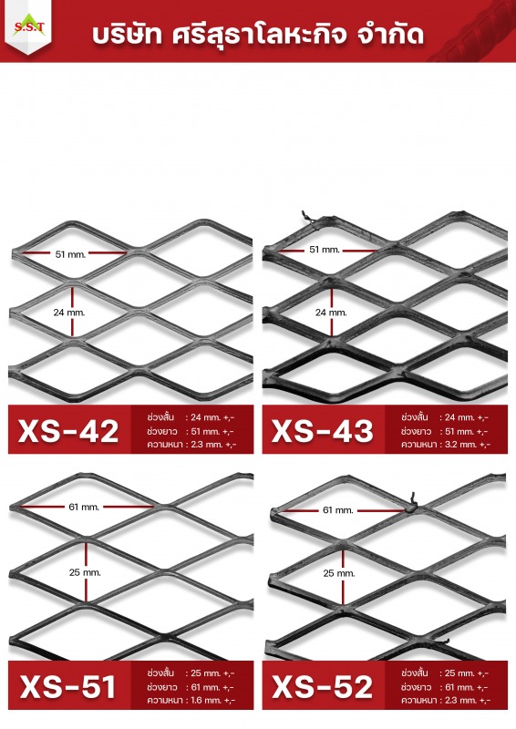รายการตะเเกรงฉีก A4 2 รายการตะเเกรงฉีก A4 2