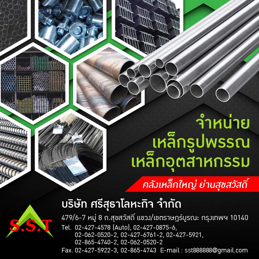 ศรีสุธา