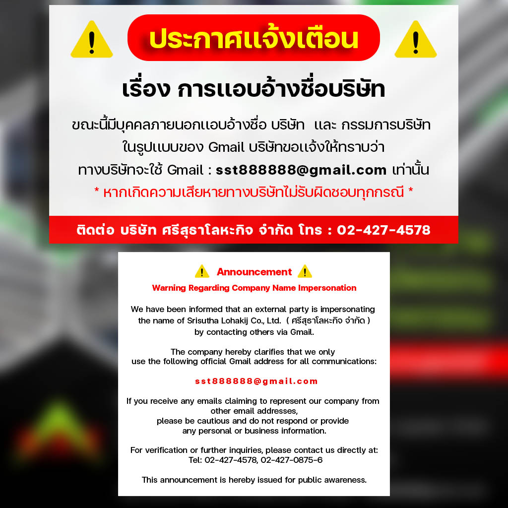 ศรีสุธา